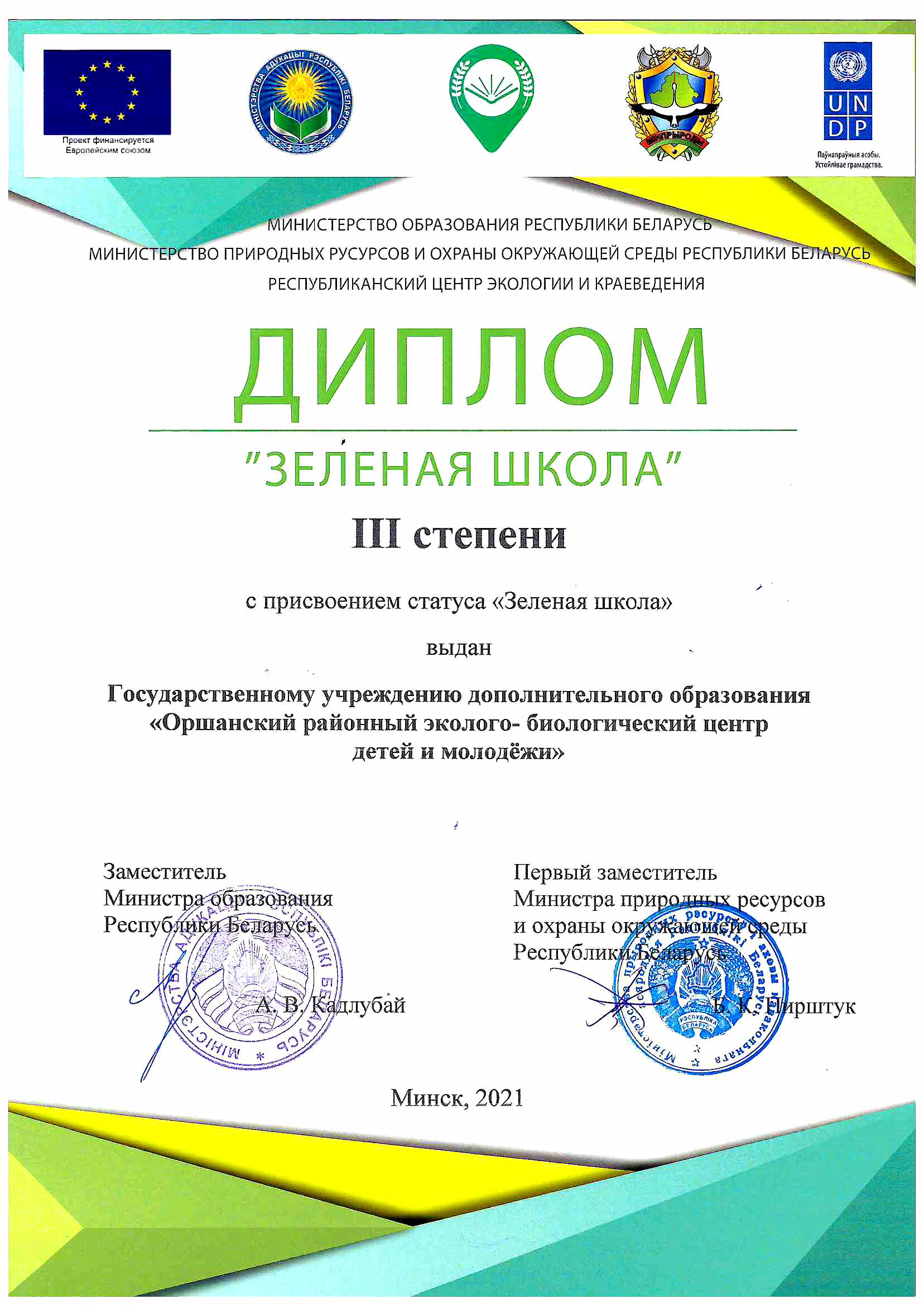 Проект 